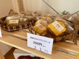 さらしな　パン・フェ