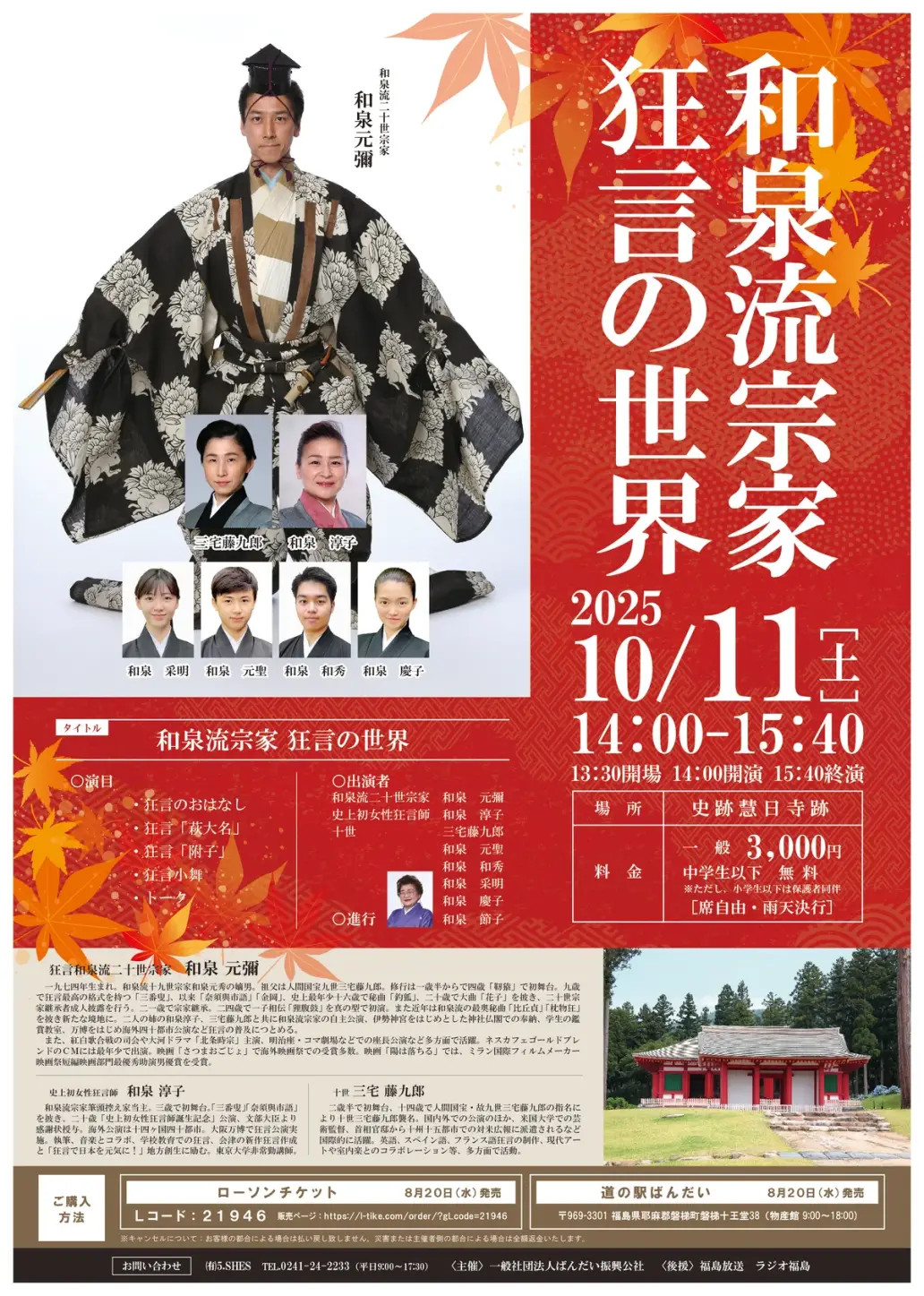 お得，得価】 【模写】吉】12430 伊勢門水 能画 勧進帳図 能楽